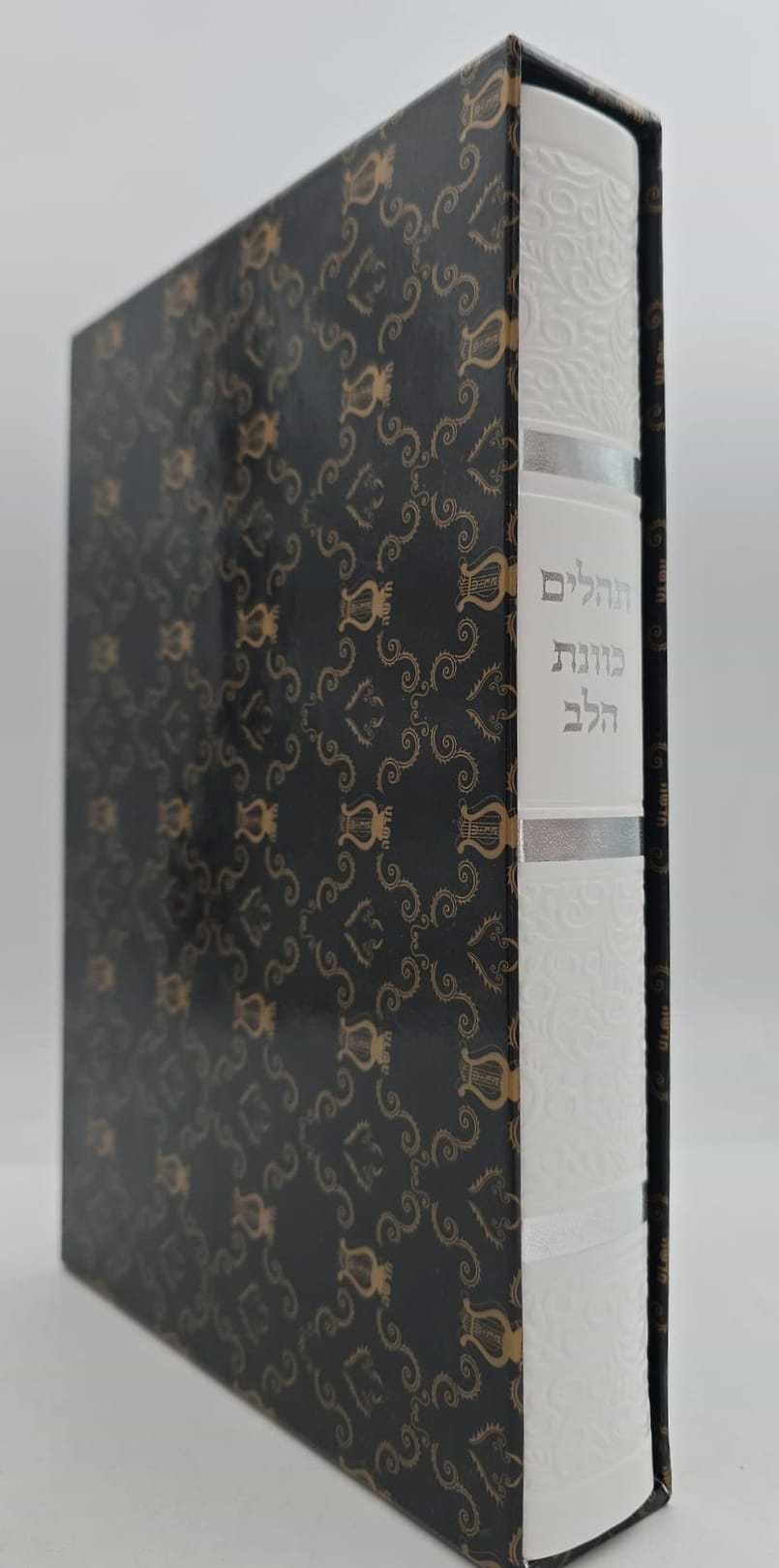 תהילים כוונת הלב דמוי עור PU פורמט ענק / צבע לבן