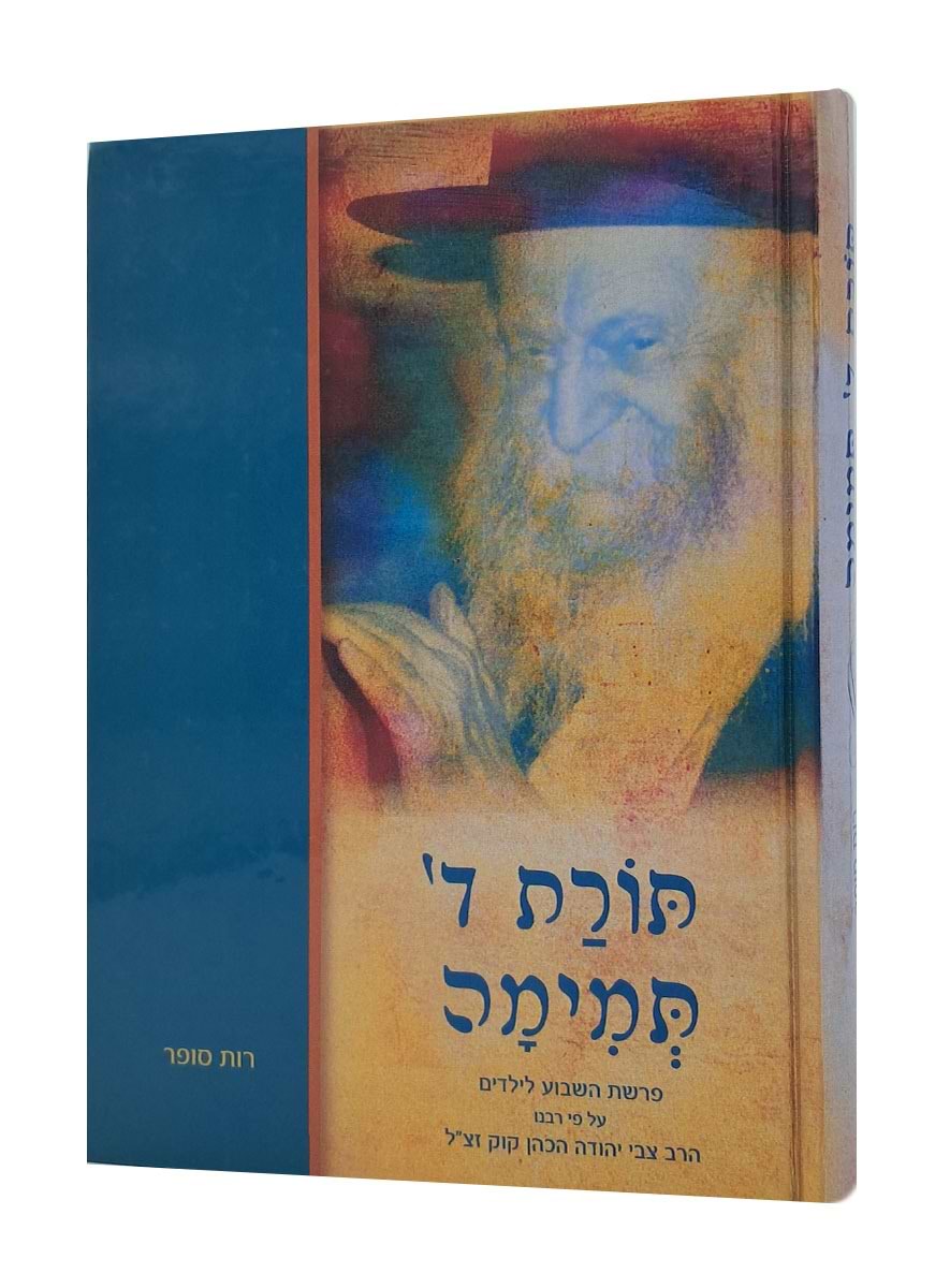 תורת ד