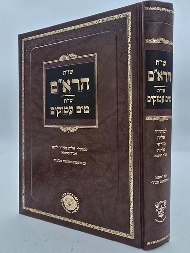 שו