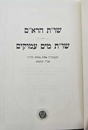 שו