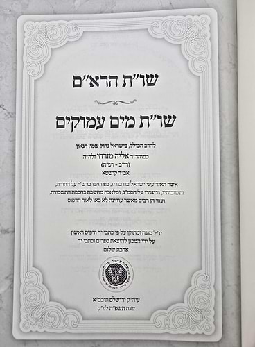 שו