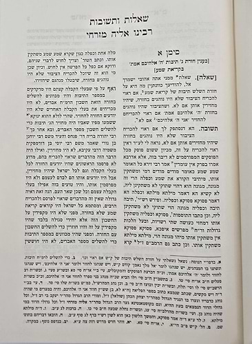 שו