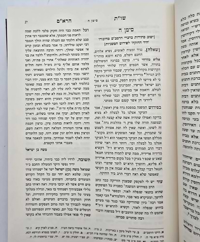 שו