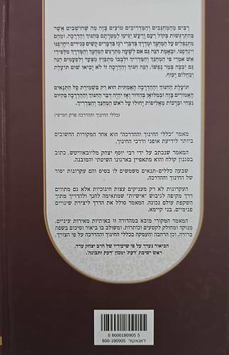כללי החינוך וההדרכה לכ