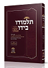 עיקרי השולחן - 'תלמודו בידו' / הלכות תפילה וברכות