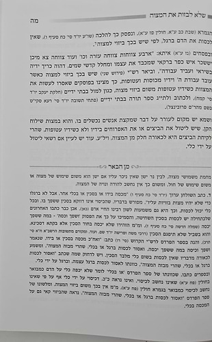 בארו של אברהם - על כללי המצוות לחיי אדם / כלל ס