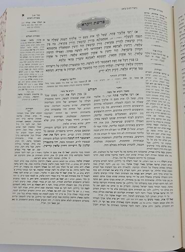 ספר הזוהר ע