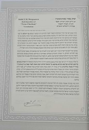ספר הזוהר ע