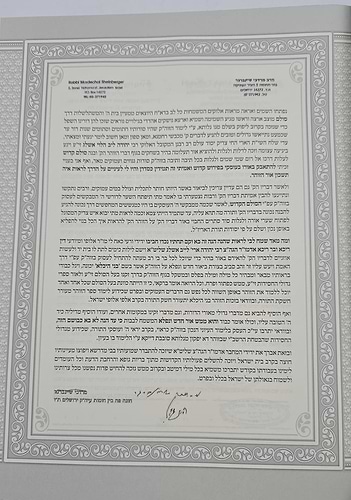ספר הזוהר ע