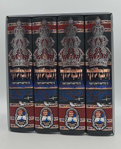 ותמלוך בי מדרשא דראש השנה - סט ד' כרכים / הרב שמעון ואנונו שליט