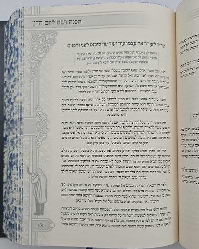 ותמלוך - בי מדרשא דראש השנה ד' כרכים / הרב שמעון ואנונו