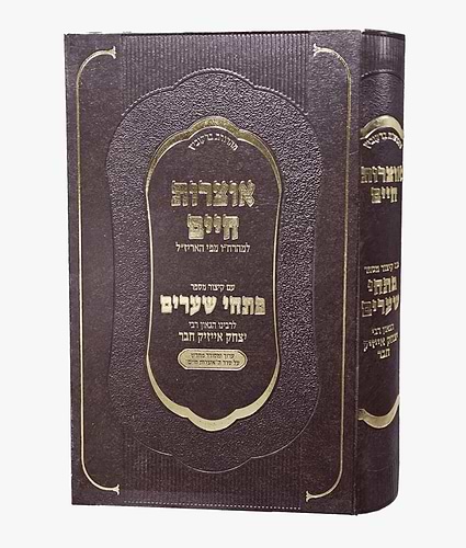 אוצרות חיים למהרח