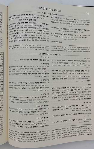 משנה ברורה מאורות סט ג' כרכים / פסקי גדולי ומאורי המזרח