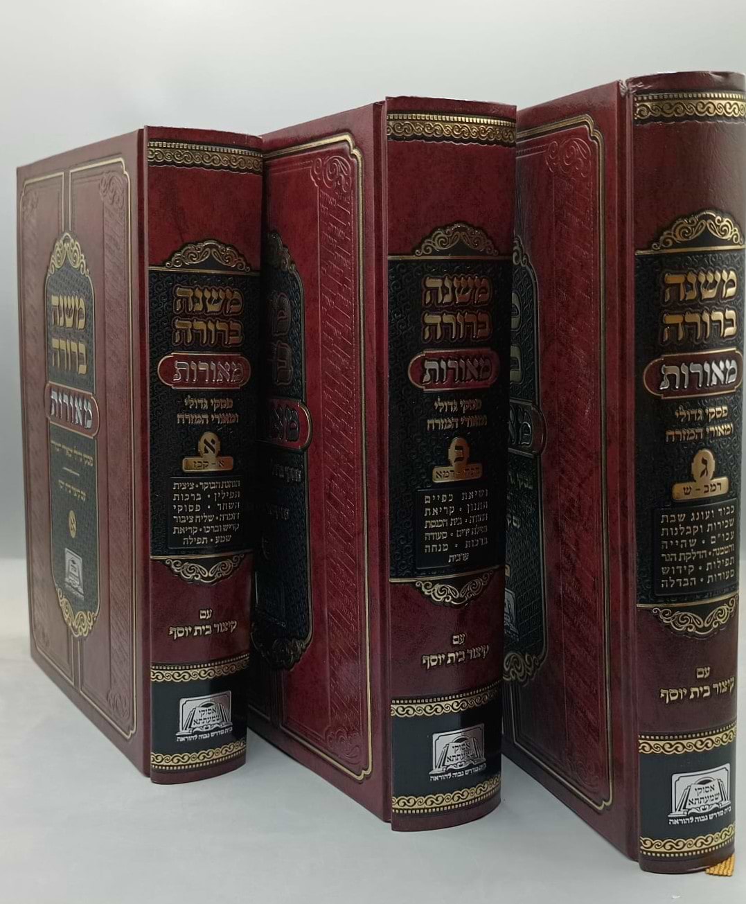 משנה ברורה מאורות סט ג