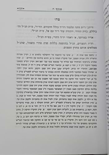 פנקסי הראי