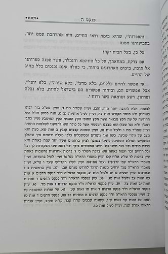 פנקסי הראי
