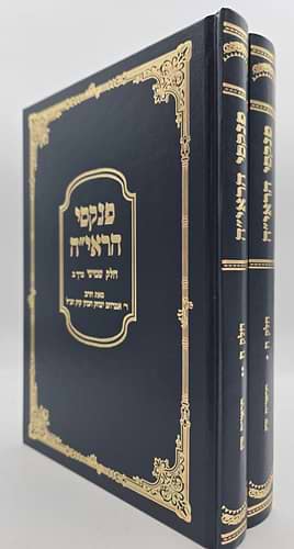 פנקסי הראי