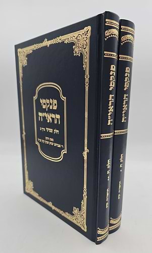 פנקסי הראי