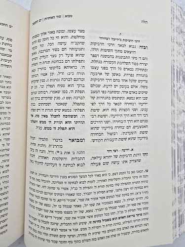 ספר ים החכמה - תשפ
