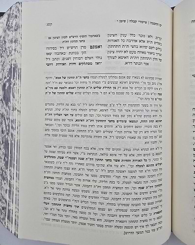 ספר ים החכמה - תשפ