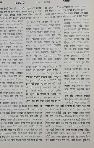 שער משפט - חוקי משפט ג' כרכים / ר' ישראל איסר וואלף זצוק