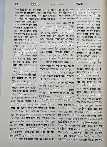 שער משפט - חוקי משפט ג' כרכים / ר' ישראל איסר וואלף זצוק