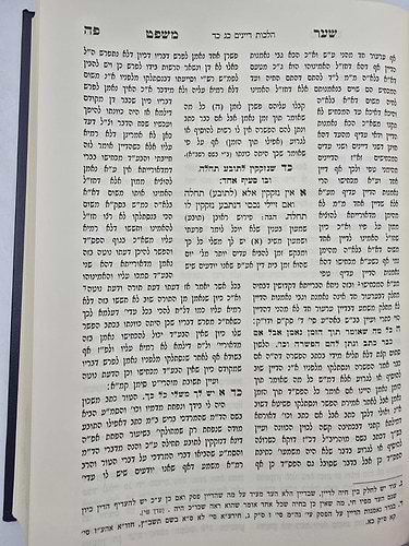 שער משפט - חוקי משפט ג' כרכים / ר' ישראל איסר וואלף זצוק