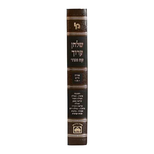 סט שולחן ערוך עוז והדר פנינים ט' כרכים / עוז והדר