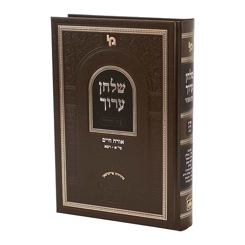 סט שולחן ערוך עוז והדר פנינים ט' כרכים / עוז והדר