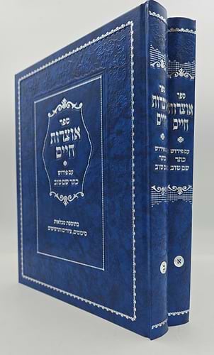 אוצרות חיים למהרח