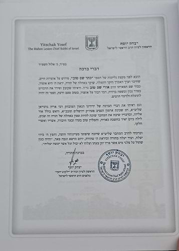 אוצרות חיים למהרח