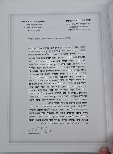 אוצרות חיים למהרח