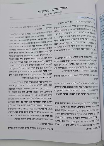אוצרות חיים למהרח