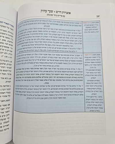אוצרות חיים למהרח