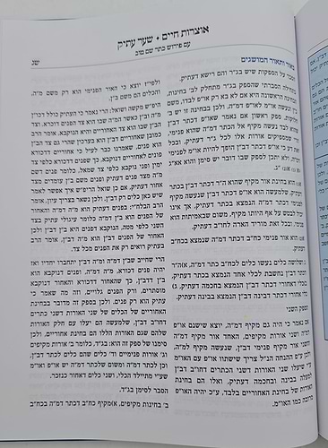 אוצרות חיים למהרח