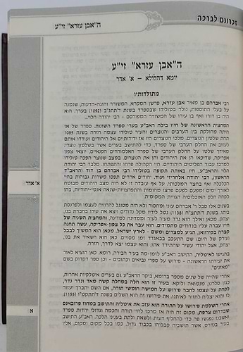 זכרונם לברכה סט יב' כרכים / פורמט גדול