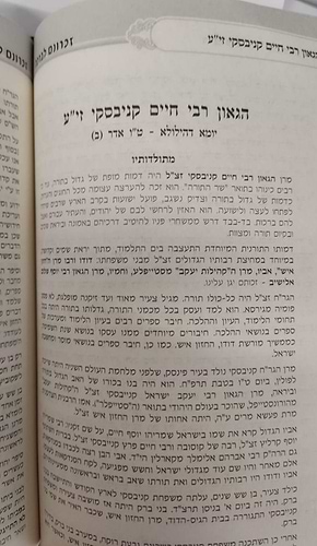 זכרונם לברכה סט יב' כרכים / פורמט גדול