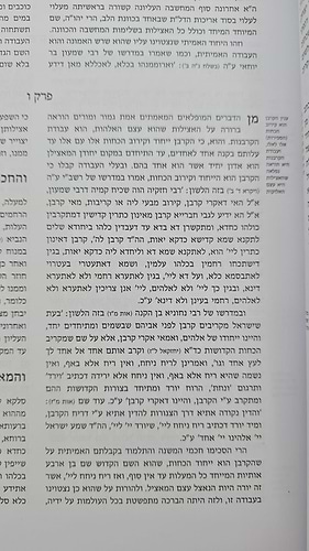 עבודת הקודש - מראות אלוקים / ר' מאיר אבן גבאי