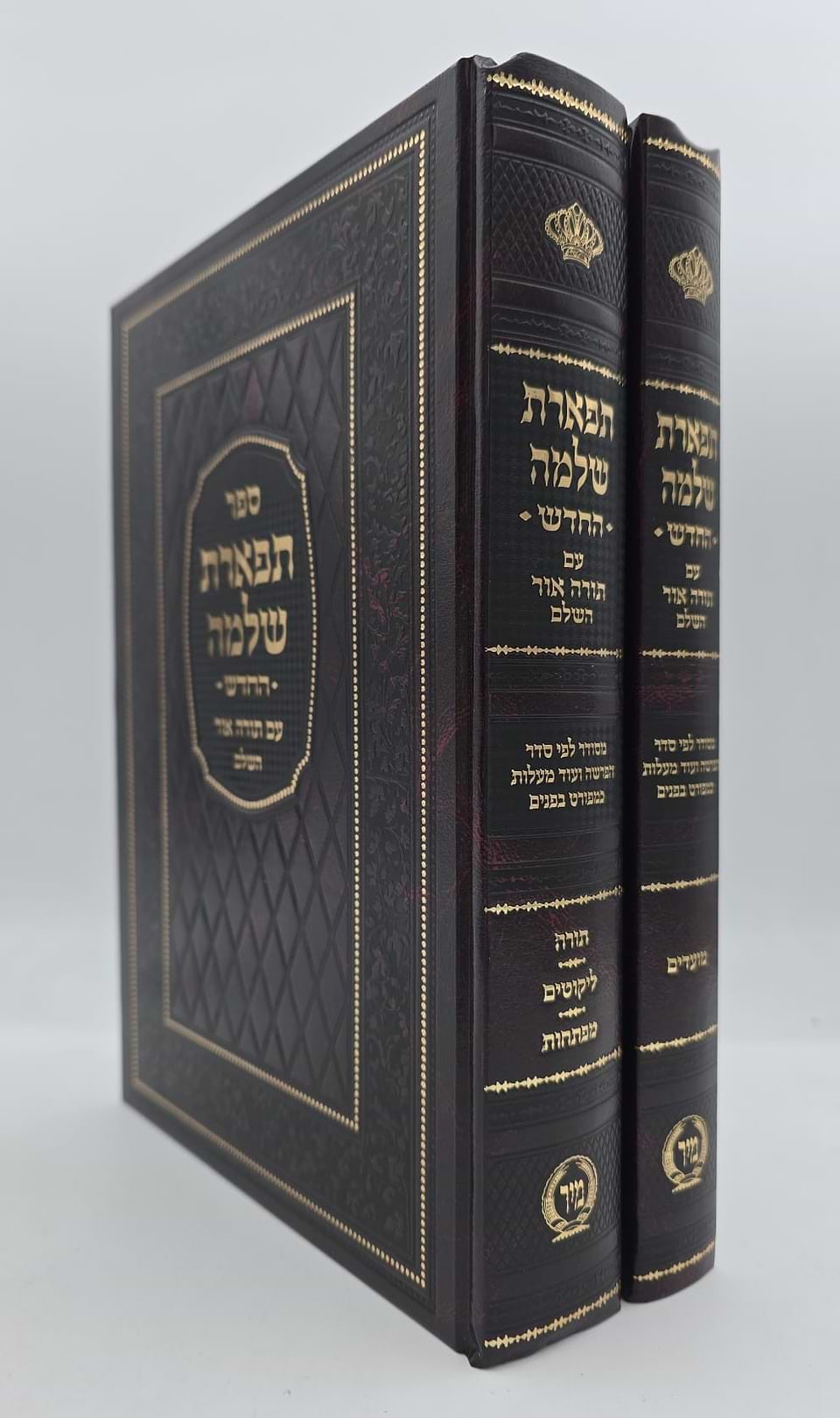תפארת שלמה - עם תורה אור השלם ב