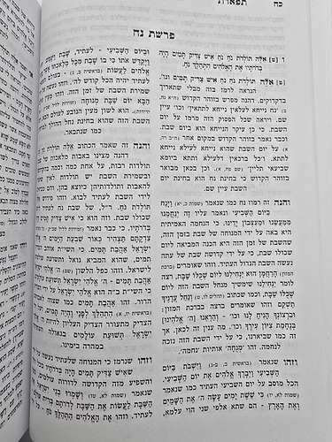 תפארת שלמה - עם תורה אור השלם ב' כרכים / הוצאת מיר