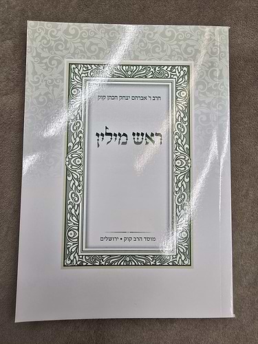 ראש מילין – מהדורת כיס כ