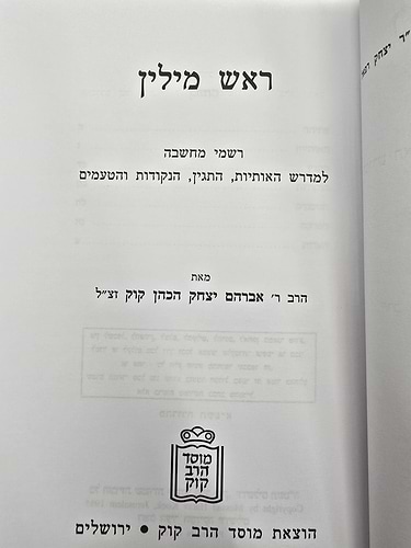 ראש מילין – מהדורת כיס כ