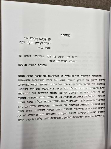 ראש מילין – מהדורת כיס כ