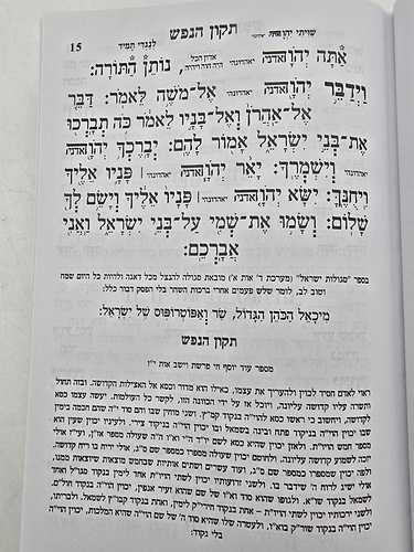 סידור עבודת השם / פורמט בינוני