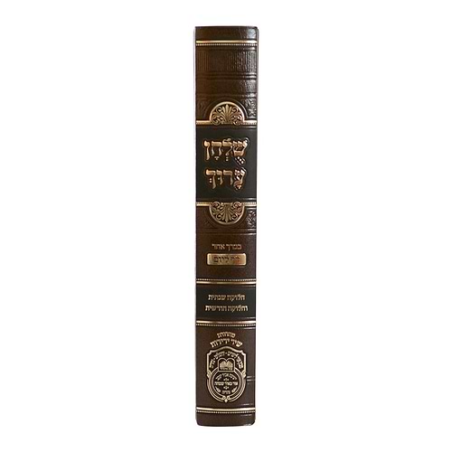 שולחן ערוך בכרך אחד דף ליום / עוז והדר
