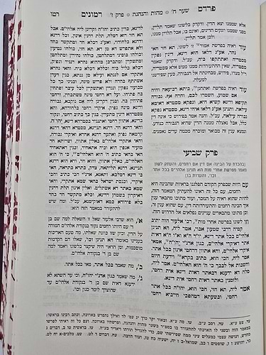 פרדס רימונים להרמ