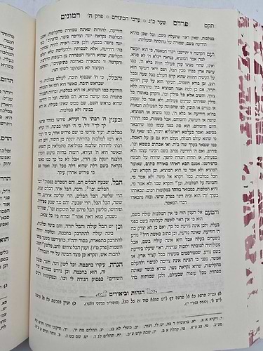 פרדס רימונים להרמ