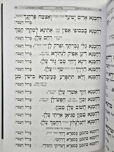 סט מחזורים כוונת הלב ה' כרכים - צבע כחול / בכריכת סקאי