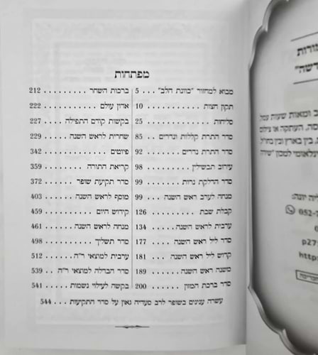 סט מחזורים כוונת הלב ה' כרכים - צבע כחול / בכריכת סקאי