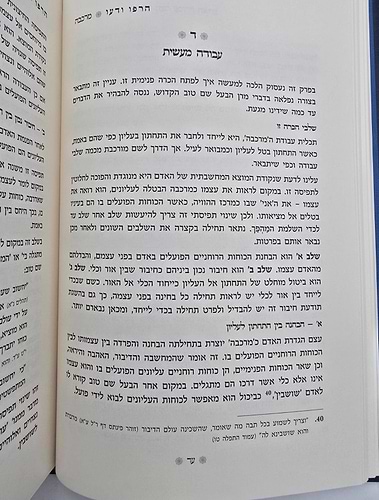 הרפו ודעו - הדרכה רוחנית מעשית / הרב שאול יורוביץ